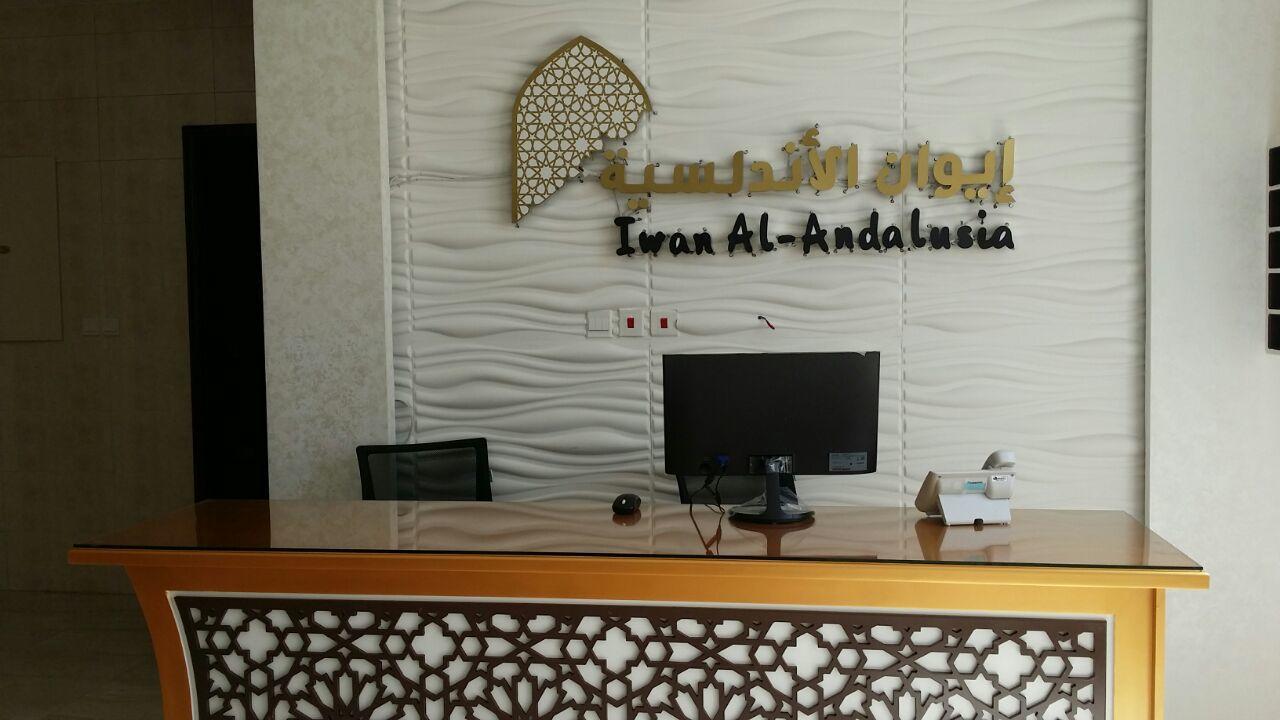 Iwan Alandalusia Al Ajaweed Aparthotel Джеда Екстериор снимка