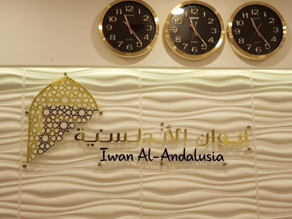 Iwan Alandalusia Al Ajaweed Aparthotel Джеда Екстериор снимка